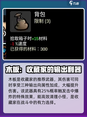 土豆兄弟收藏家怎么玩介绍截图3