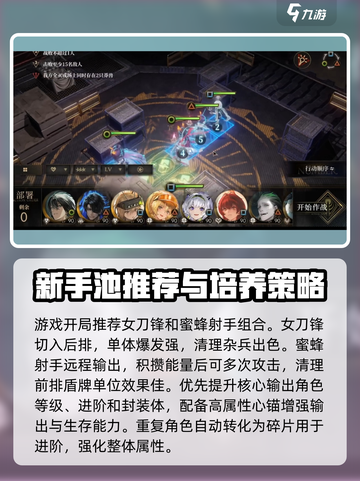 异象回声🔥新手必看！极速开荒攻略💎截图2