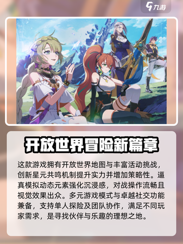 星痕共鸣是什么类型游戏介绍截图4