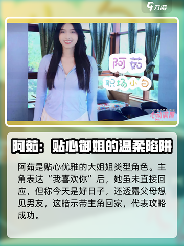 心动满屋全流程攻略介绍截图3