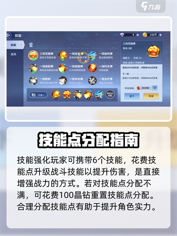 弹弹奇妙冒险🔥战力飙升秘籍，速来围观！截图3
