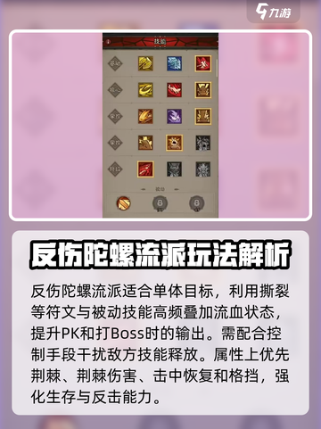 英雄没有闪技能搭配推荐介绍截图4
