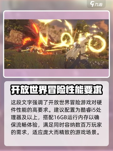 星痕共鸣配置要求是什么介绍截图2