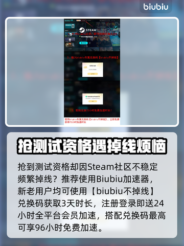 💥黑秃鹫测试资格申请全攻略！限时开放速抢截图4
