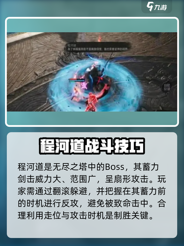 剑灵2🔥主线Boss大揭秘！你敢来挑战吗？截图3