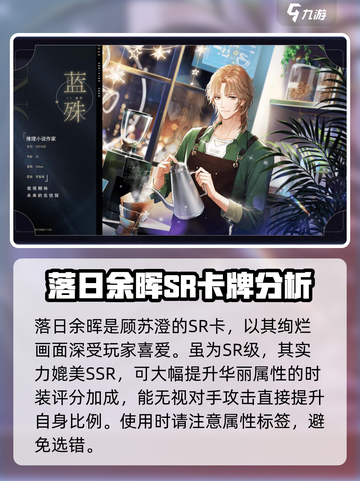 ​以闪亮之名SR大全介绍截图2