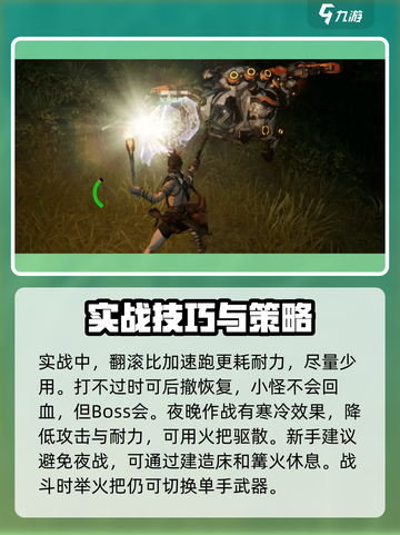 荒野起源🔥战斗机制超详细讲解来啦！截图3