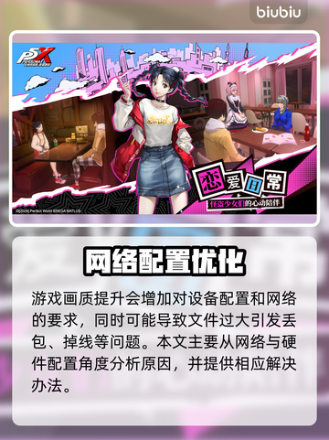 《女神异闻录夜幕魅影PC版卡到爆？✨》截图2