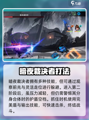 《王者荣耀澜小传BOSS打法🔥》✨截图4