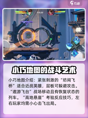 王者荣耀🔥星之破晓隐藏地图全揭秘！📍截图2