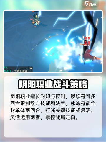 封神幻想世界阴阳怎么打介绍截图2