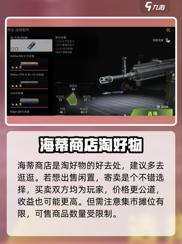 🔥萤火突击平民逆袭出装攻略！✨截图4