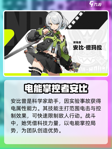 绝区零主角属性是什么介绍截图2