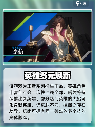 🎮王者荣耀星之破晓内测申请攻略！限时开放截图3
