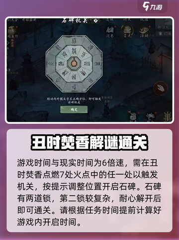 墨剑江湖神龙定海攻略玩法大全介绍截图4