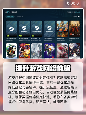 怪物火车2黑屏闪退？❌加速工具来救场！🔥截图3