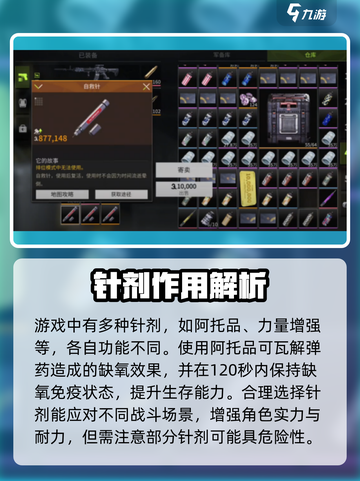 萤火突击针剂大起底🔥助你战力飙升！截图2