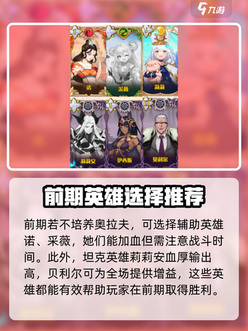 阿尔米娅赞歌攻略介绍截图3