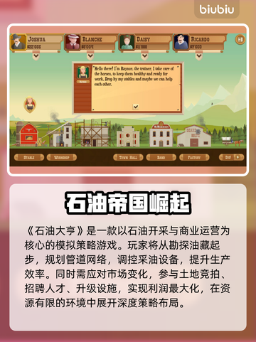 💥石油大亨闪退有救了！速用加速器修复！🚀截图2
