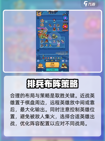 快来当领主养成攻略介绍截图4