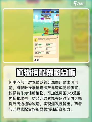 植物大战僵尸3💥全植物图鉴大公开！🔥截图5