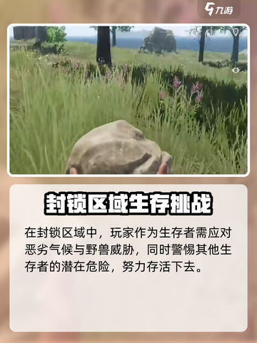失控进化游戏介绍介绍截图3