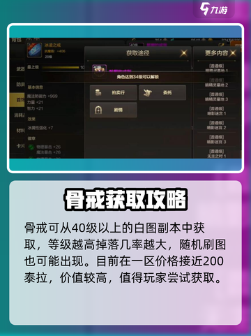 DNF手游🔥卡剧情刷骨戒秘籍，快速获取骨戒指南！截图4