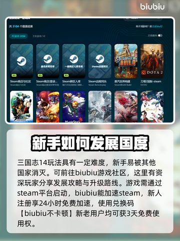 三国志14闪退解决方法💥游戏党必看！👋截图3