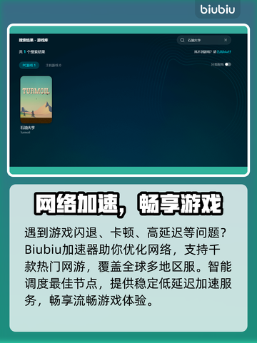 💥石油大亨闪退救星！🚀加速器推荐🔥截图3