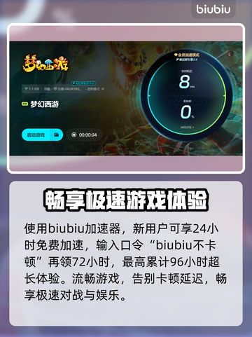 🔥梦幻西游互通版闪退？速看解决方法！💥🎮截图4