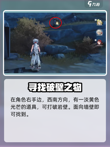 鸣潮⚡裂纹岩壁打法攻略，重启雷达检测站必备！截图2