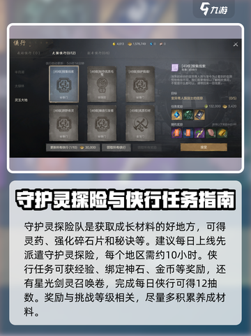 剑灵2玩法攻略分享介绍截图2