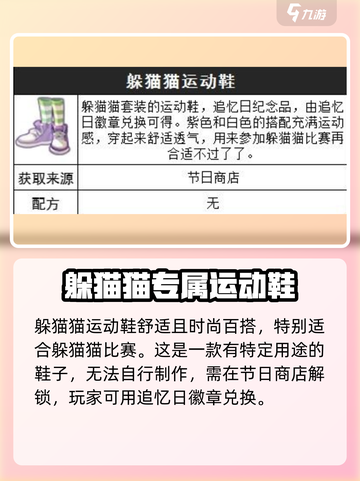 《沙石镇时光》✨：沙沙的鞋子这样选，时髦又实用！截图4
