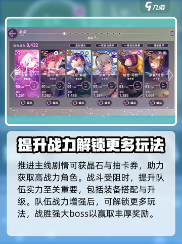 🔥炽焰天穹：新手必看！快速上手攻略💎截图2