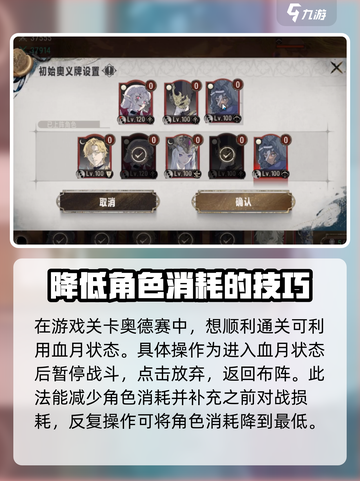 银与绯真理奥德赛对战技巧介绍截图2