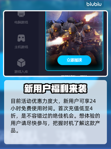 星河战队灭绝加速器推荐🚀玩游戏必备！⚡截图7