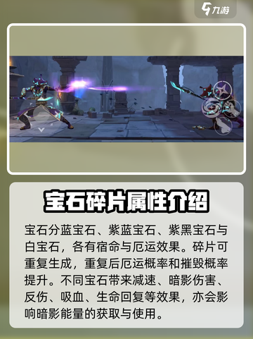 暗影格斗3解放者怎么样介绍截图4