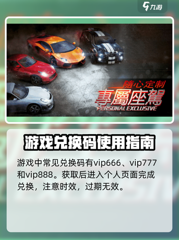 超级金牌赛车手😎兑换码大公开，速来领取🎉截图2