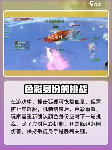 逆水寒银泽怎么打介绍截图4