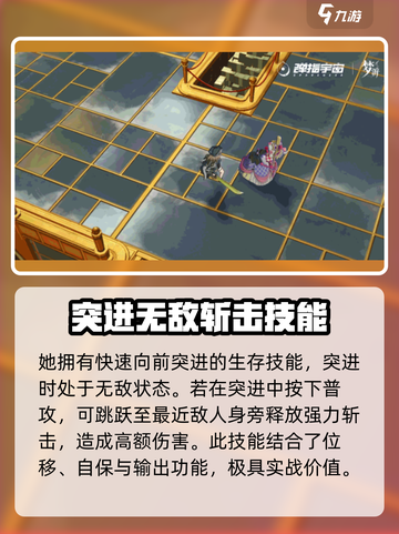 无尽梦回深海之梦技能是什么介绍截图3