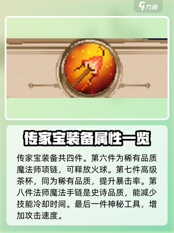 小骨英雄killer传家宝大起底💥游戏党必看！🔥截图5