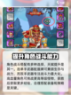 英雄冒险团战士天赋怎么点介绍截图4