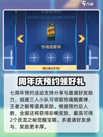 CF手游7周年💥预约活动大揭秘🎉截图4