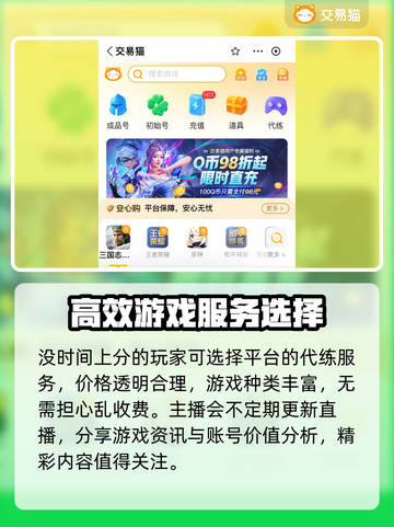 梦三国2买号🔥安全平台推荐！👇截图5