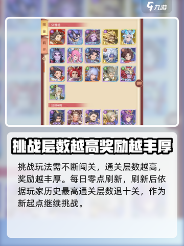 国漫之光手游无限远征怎么玩介绍截图2