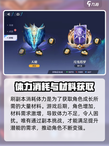 星之破晓什么模式耗体力最多介绍截图3