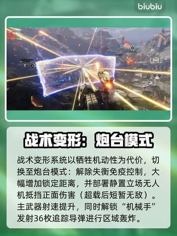 🎮解限机剑龙技能全解析！实战技巧大公开🔥截图3