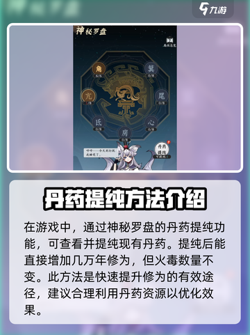 问剑长生丹药怎么样介绍截图4