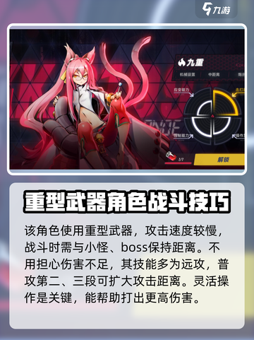 苍翼混沌效应九重怎么玩介绍截图3
