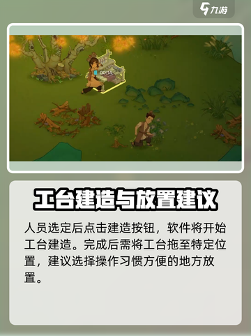 桃源记2🔥工作台制作超简单！快来学会➡截图5